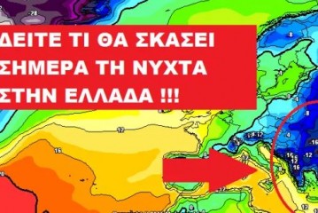 ΜΗΝ ΒΓΕΙΤΕ ΑΠΟ ΤΟ ΣΠΙΤΙ !! ΔΕΙΤΕ ΤΙ ΘΑ ΣΚΑΣΕΙ ΤΟ ΒΡΑΔΥ !!