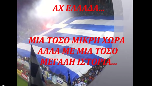 Aχ Ελλάδα μου γι αυτό σε ζηλεύουν ΟΛΟΙ!!! – Ένα ΒΙΝΤΕΟ σε όλους τους Έλληνες που αρνούνται να ξεχάσουν…