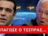 soimple-kai-tsipras