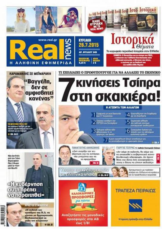 varoufakis real news