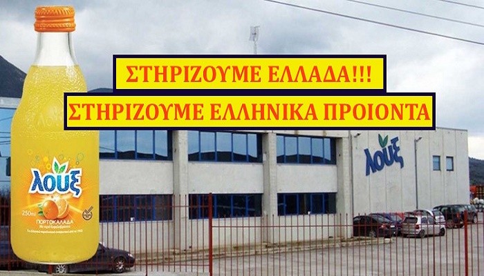 ΛΟΥΞ