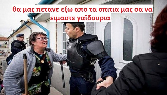 γαιδοθρια